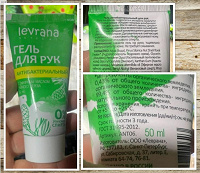 Отдается в дар Гель для рук антибактериальный