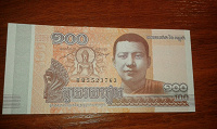 Отдается в дар 100 риелей. Камбоджа.