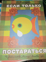 Отдается в дар книга поделки