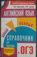 Отдается в дар Для ОГЭ