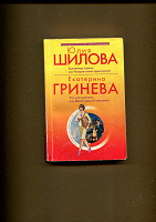 Отдается в дар Книга: два современных детектива