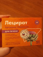 Отдается в дар Лецират