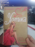 Отдается в дар Книга Холина Арина