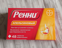 Отдается в дар Ренни