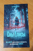 Отдается в дар Кинофлаеры