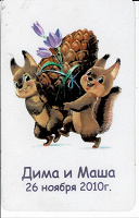 Отдается в дар Магнитик
