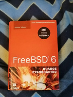 Отдается в дар Книга по FreeBSD 6