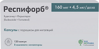 Отдается в дар Респифорб.