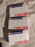 Отдается в дар Верошпирон 25мг 47 таблеток