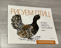 Отдается в дар Пособие по рисованию