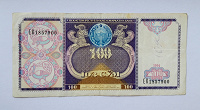 Отдается в дар Узбекистан 100 сум 1994г.