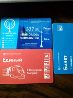 Отдается в дар Три билетика в коллекцию
