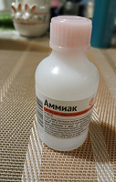 Отдается в дар Нашатырный спирт, аммиак