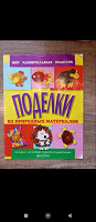 Отдается в дар Детские книги