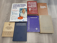 виды справочной литературы по фармации