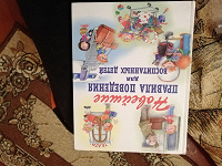 Отдается в дар Детская книга