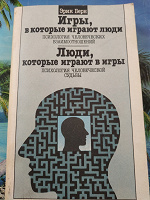 Отдается в дар Книга по психологии