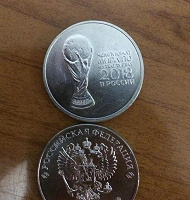 Отдается в дар Монеты 25 рублей Чм по футболу.