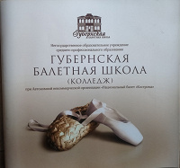 Отдается в дар Буклет