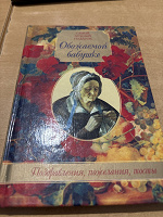 Отдается в дар Книжка « пожелания, поздравления, тосты