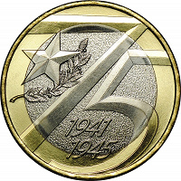 Отдается в дар Монета, 10 рублей 2020