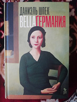 Отдается в дар Книги Даниэля Шпека