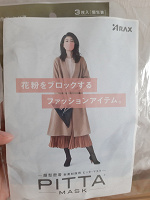 Отдается в дар Сувенир из Японии, повязка на лицо