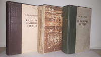 Отдается в дар Книги