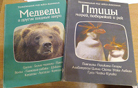 Отдается в дар Советские книги серии «Удивительный мир животных»