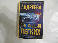 Отдается в дар Женские детективы