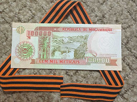 Отдается в дар Банкноты