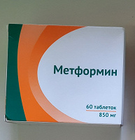Отдается в дар Метформин лекарство