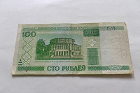 Отдается в дар Бона Белоруссии 2000 г.