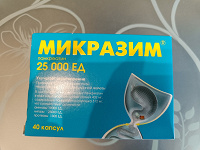 Отдается в дар Микразим 25000 ед
