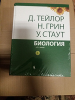 Отдается в дар Книги по биологии