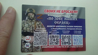 Отдается в дар Календарик