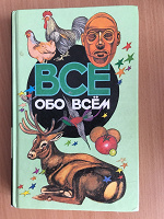 Отдается в дар Книга