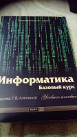 Отдается в дар Учебник