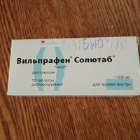 Отдается в дар Вильпрафен-антибиотик