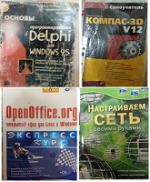 Отдается в дар Книги, учебники