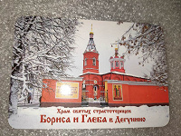 Отдается в дар Календарики православные
