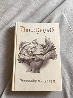 Отдается в дар Книга