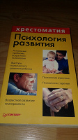 Отдается в дар Психологическая литература