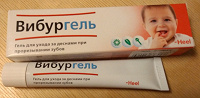 Отдается в дар Вибургель