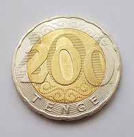 Отдается в дар Монеты Казахстана 200 тенге