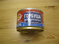 Отдается в дар горбуша консерва