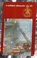 Отдается в дар календарик СССР