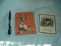 Отдается в дар Книжки для малышей из СССР