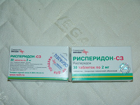 Отдается в дар Лекарство рисперидон