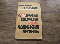 Отдается в дар Книги Булгакова